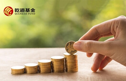 乾道基金