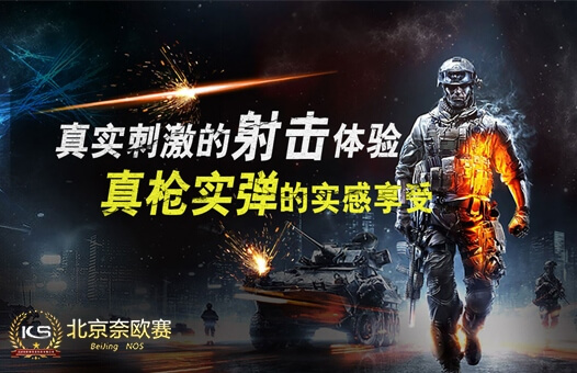 北京奈歐賽電子科技有限公司