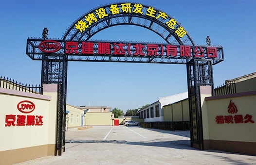 京建鹏达(北京)不锈钢商贸有限责任公司