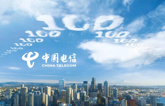中國電信