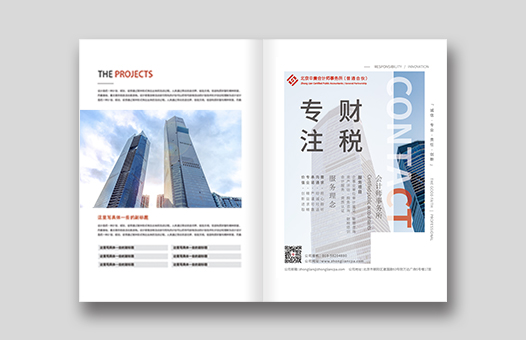 中廉會計師事務所