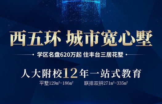 領(lǐng)秀翡翠山