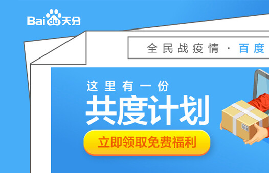 疫同度过