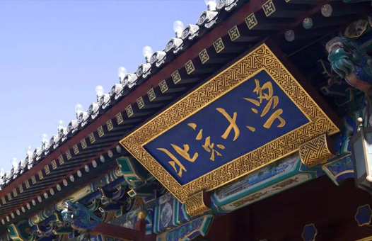 北京大学