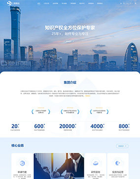 三聚阳光知识产权集团