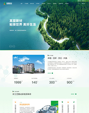 北京高盟新材料股份有限公司